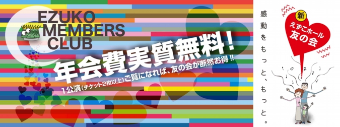 membersclub_top_tanzaku_675817e252.jpg