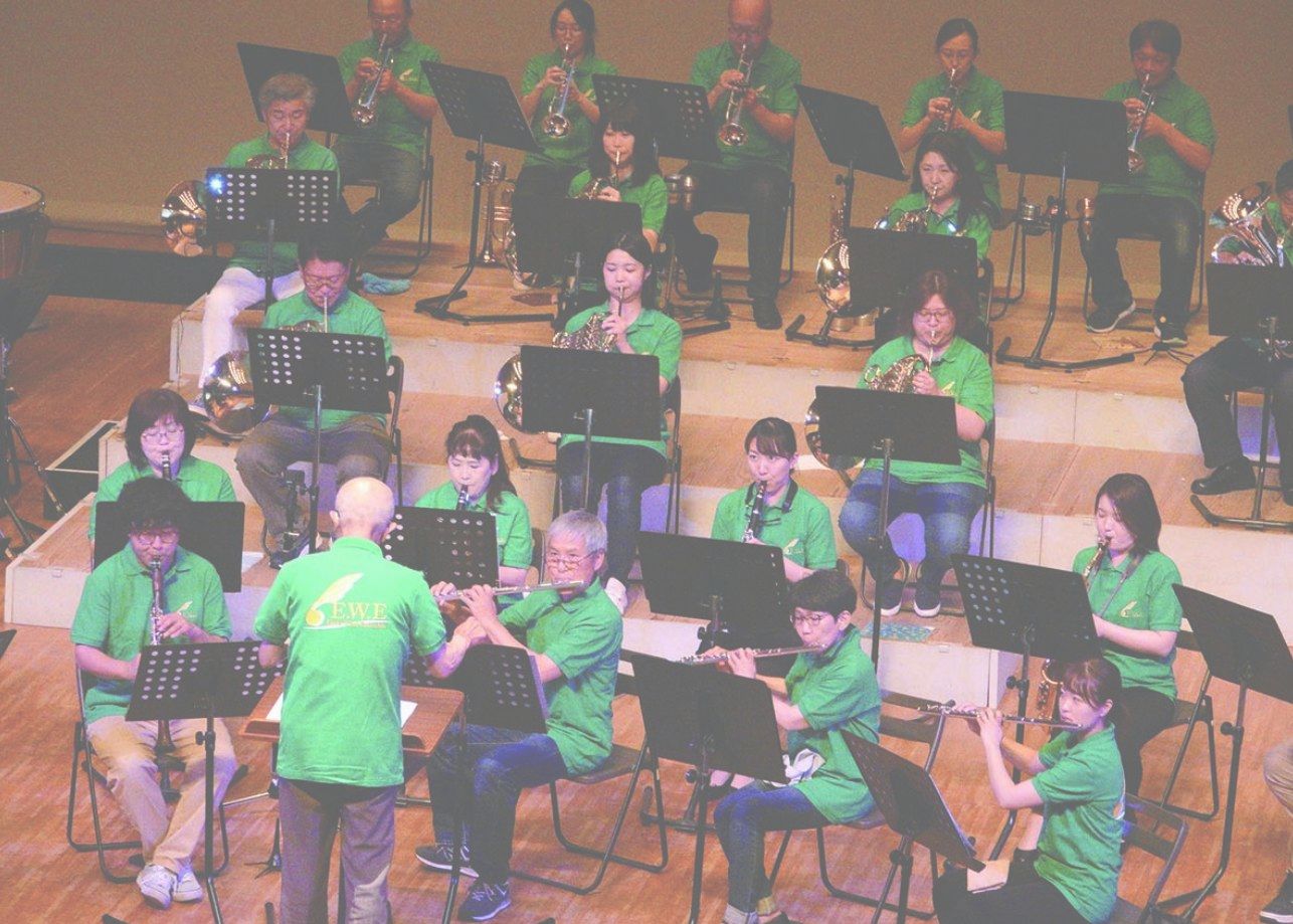 えずこウィンド♪アンサンブル