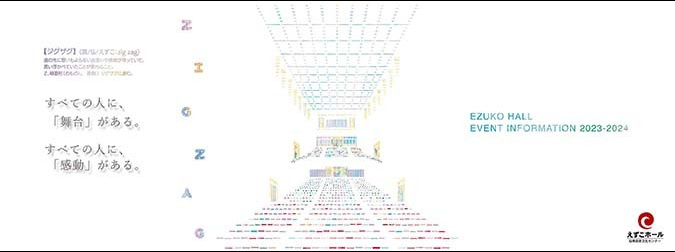 zigzag_tanzaku_675_252_zigzag03.jpg