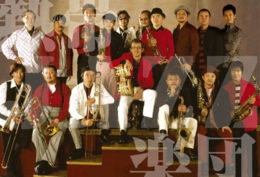 宝くじ文化公演 熱帯JAZZ楽団