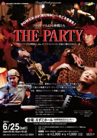 フライド・プライド